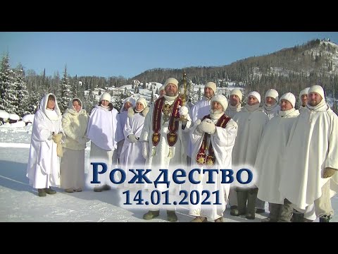 14 января. Рождество Учителя. 14 Января. Рождество Учителя.
