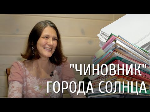 Кому принадлежит земля Обители Рассвета? Город Солнца, Община Виссариона, #Виссарион Кому Принадлежит Земля Обители Рассвета? Город Солнца, Община Виссариона, #Виссарион