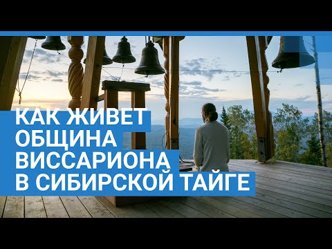 Как живёт община Виссариона в Сибирской тайге | NGS24.ru Как Живёт Община Виссариона В Сибирской Тайге | Ngs24.Ru