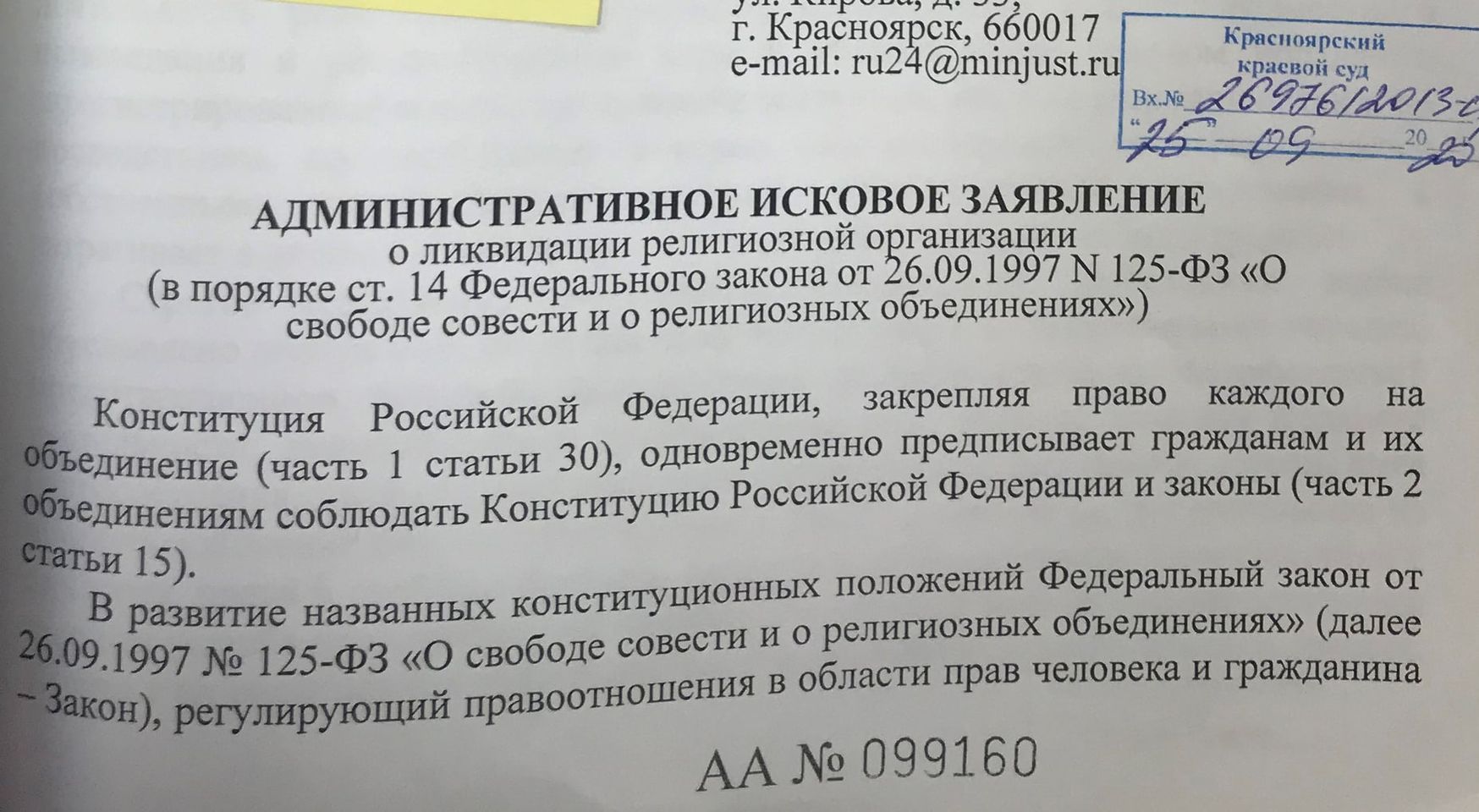 Община Виссариона сегодня Главная Delo Adm