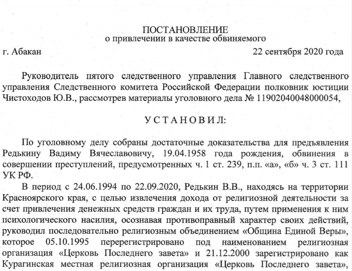 Община Виссариона сегодня Главная Screenshot