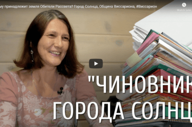 Кому принадлежит земля Обители Рассвета?