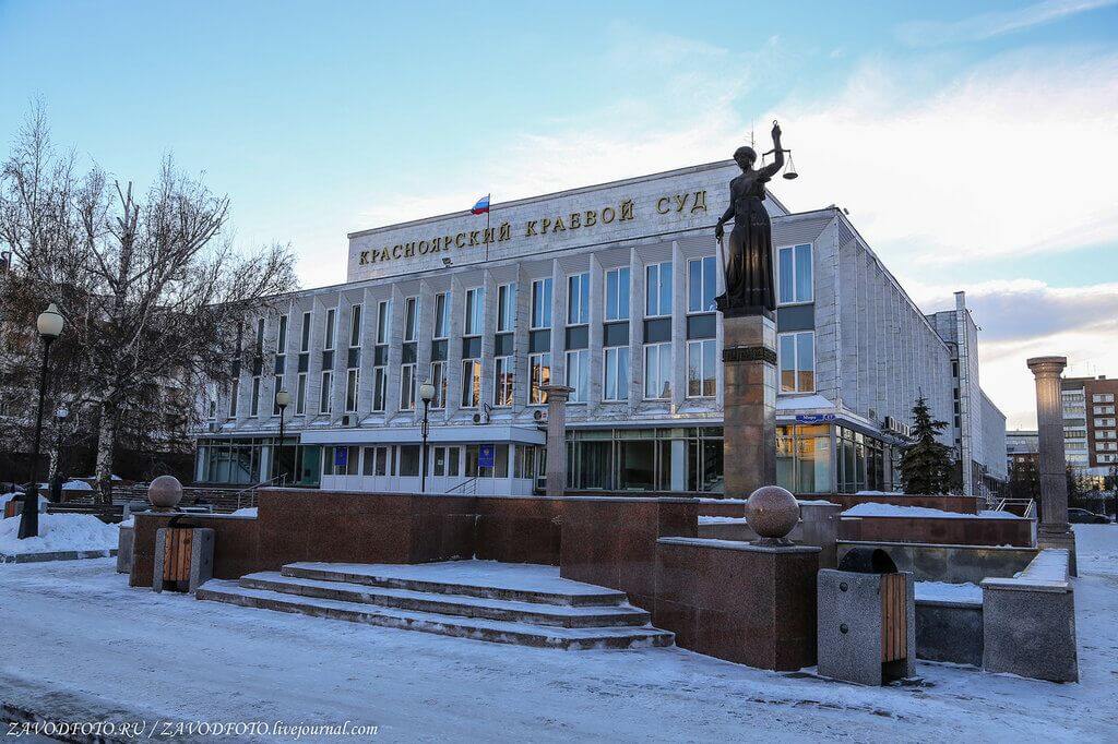 krasnoyarskiy kraevoy sud