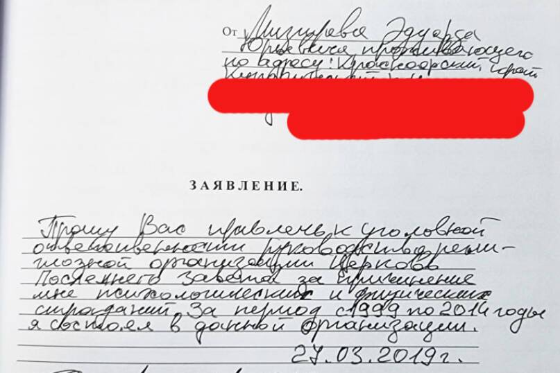 Община Виссариона Сегодня Галерея Обвинителей: Мизгирев